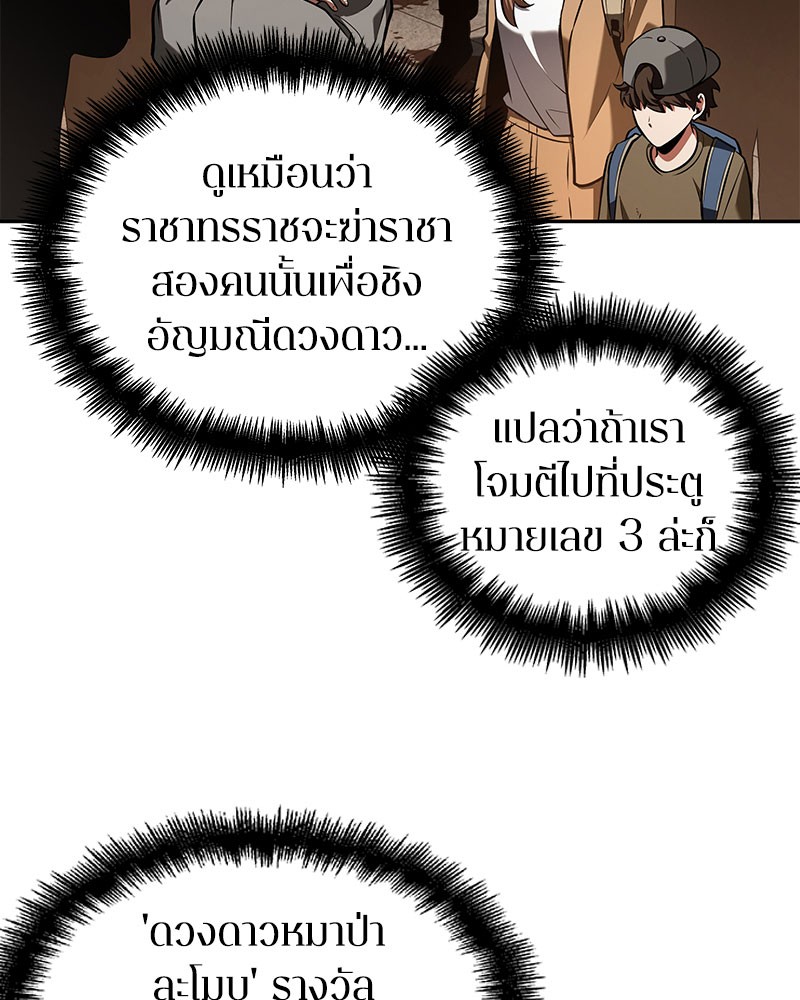 อ่านการ์ตูน Omniscient Reader 62 ภาพที่ 121