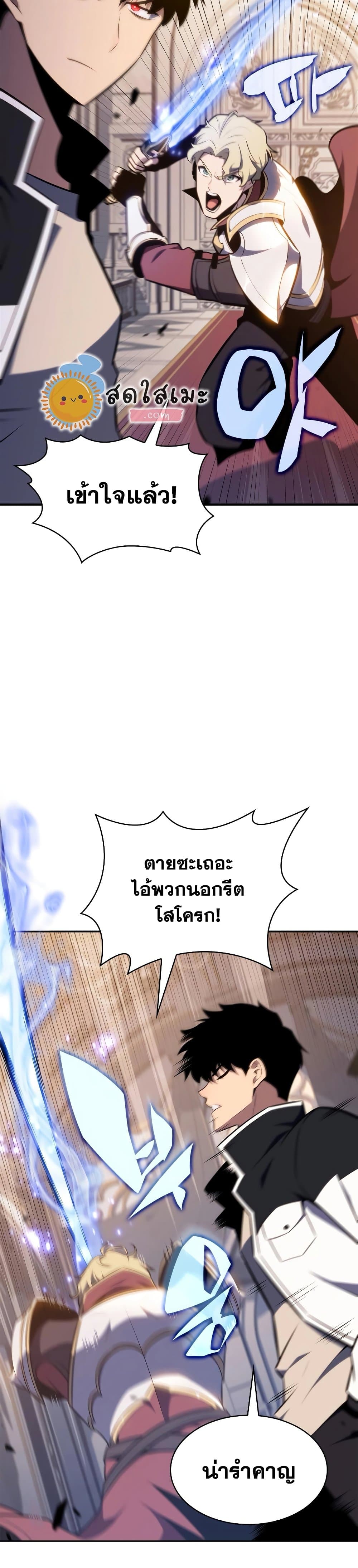 อ่านการ์ตูน Solo Max-Level Newbie 129 ภาพที่ 37