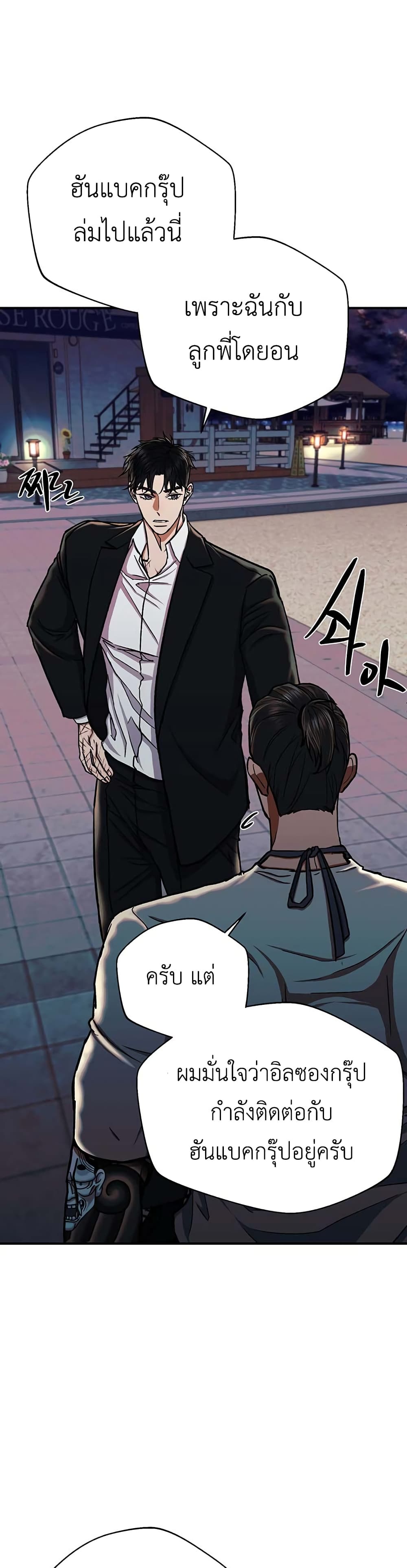 อ่านการ์ตูน The Wish of a Gangster 10 ภาพที่ 8