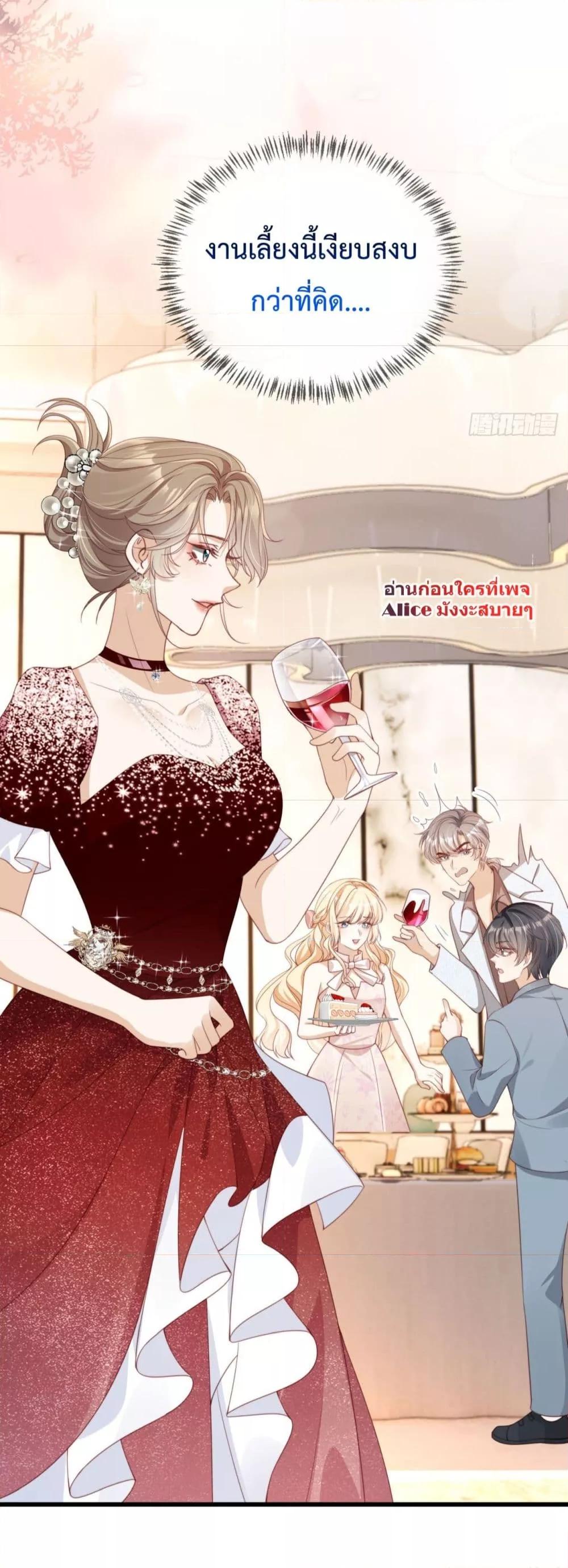 อ่านการ์ตูน After Rebirth, I Married a Disabled Boss 8 ภาพที่ 34