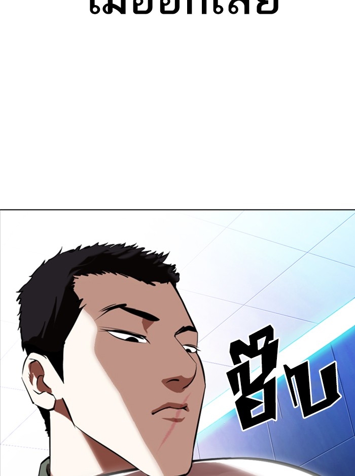 อ่านการ์ตูน Lookism 323 ภาพที่ 36