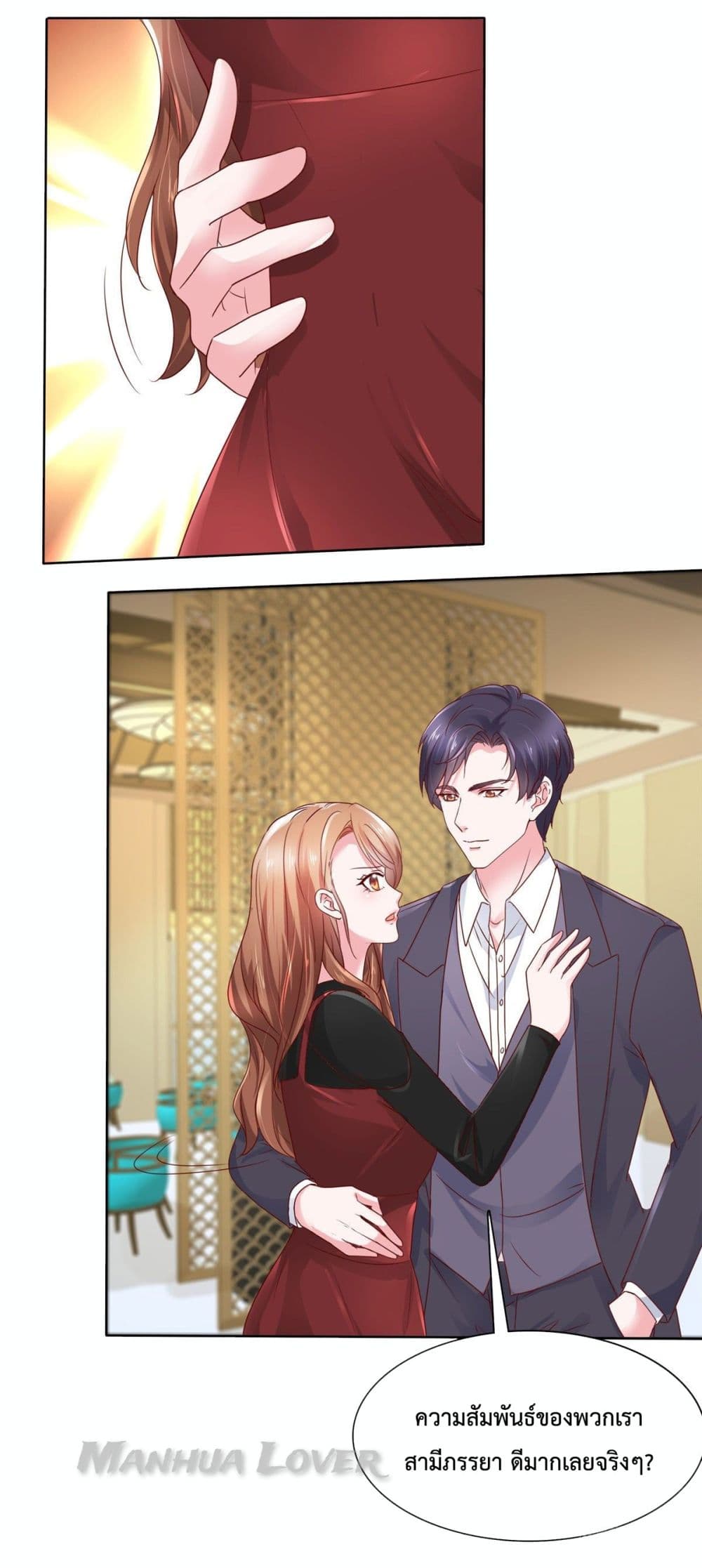 อ่านการ์ตูน Ooh!! My Wife, Acting Coquettish Again 24 ภาพที่ 11