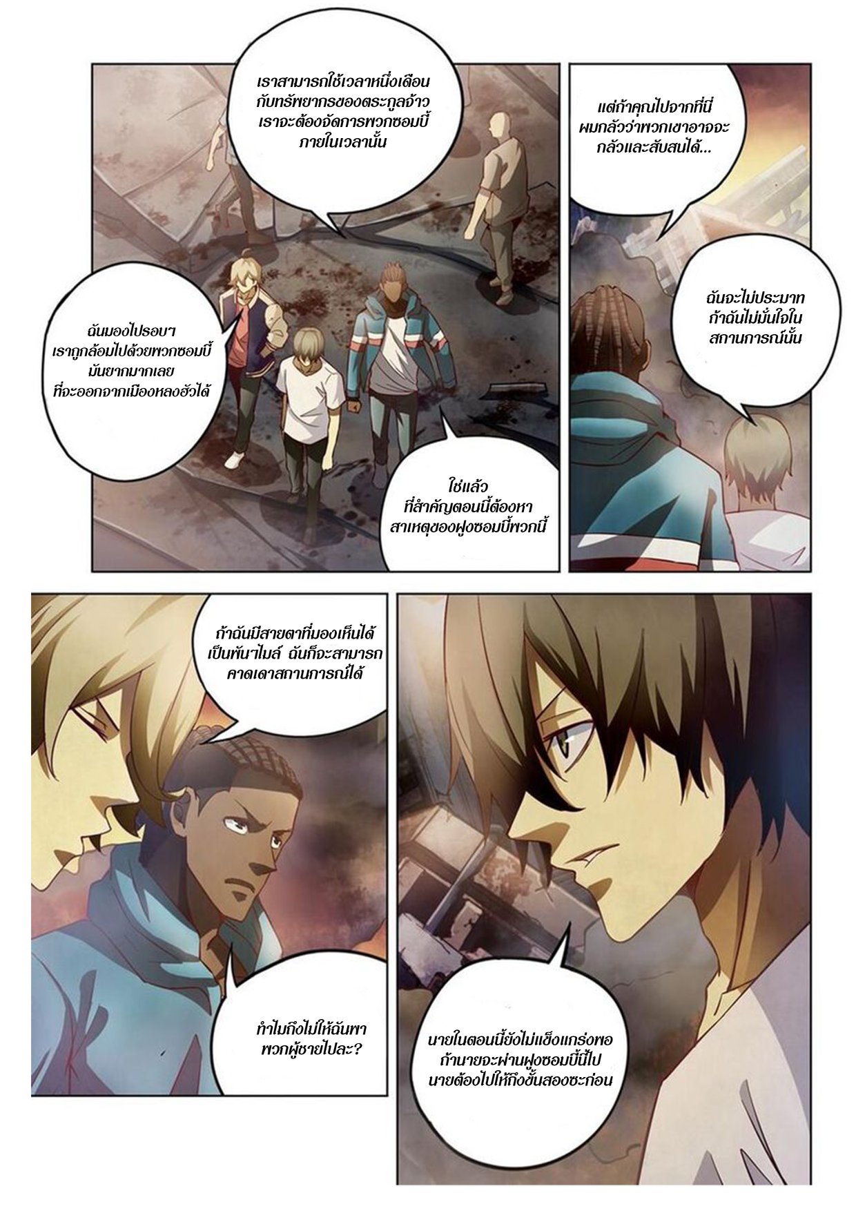 อ่านการ์ตูน The Last Human 153 ภาพที่ 3