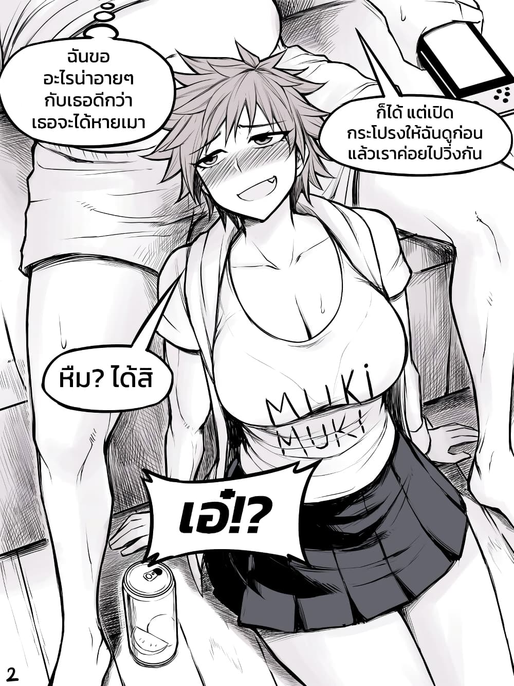 อ่านการ์ตูน Tomboy Girlfriends 13.5 ภาพที่ 2