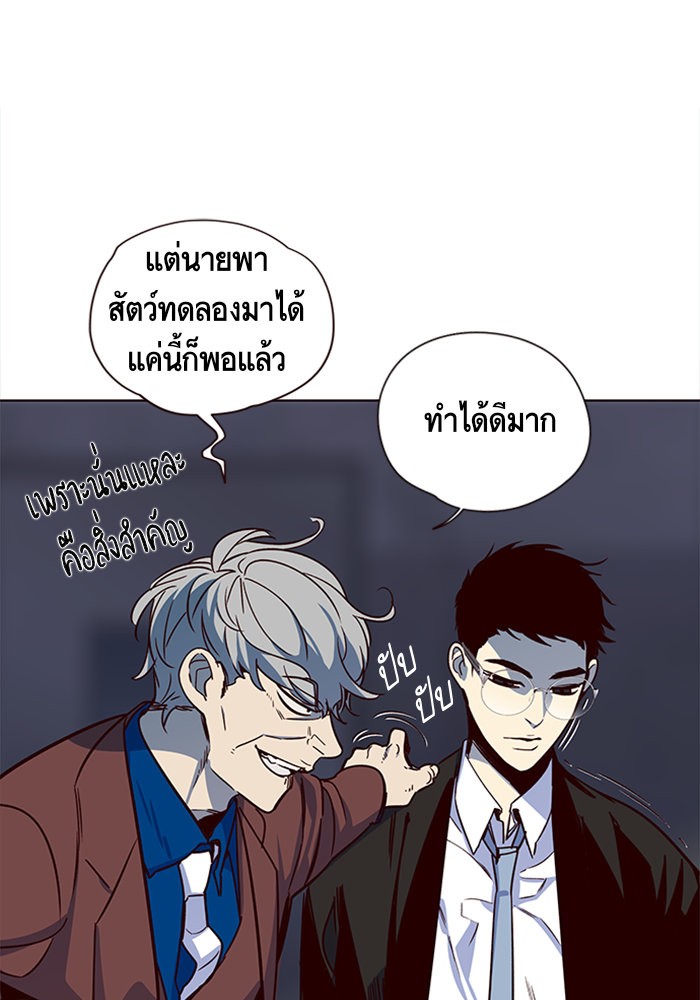 อ่านการ์ตูน Eleceed 12 ภาพที่ 103