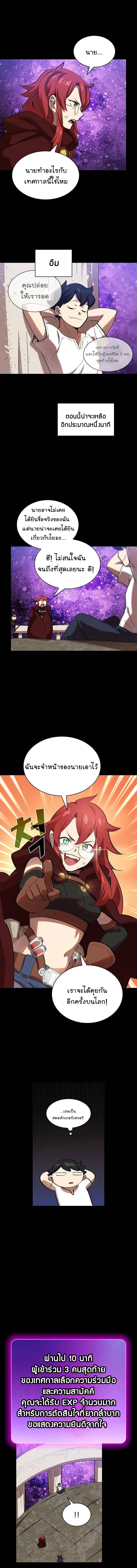 อ่านการ์ตูน FFF-Class Trashero 81 ภาพที่ 11