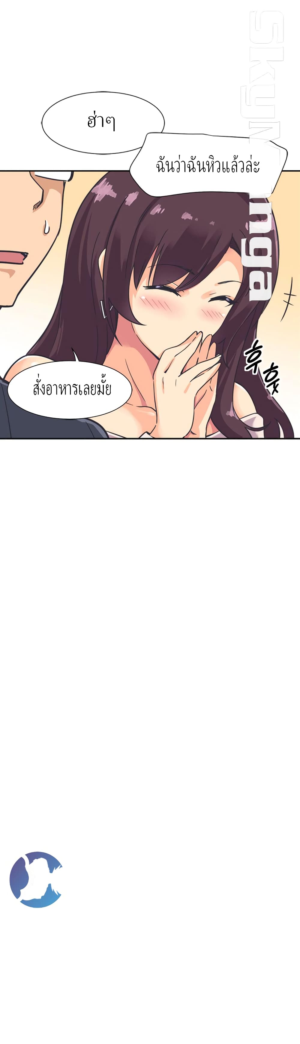 อ่านการ์ตูน How to Train Your Wife 6 ภาพที่ 38