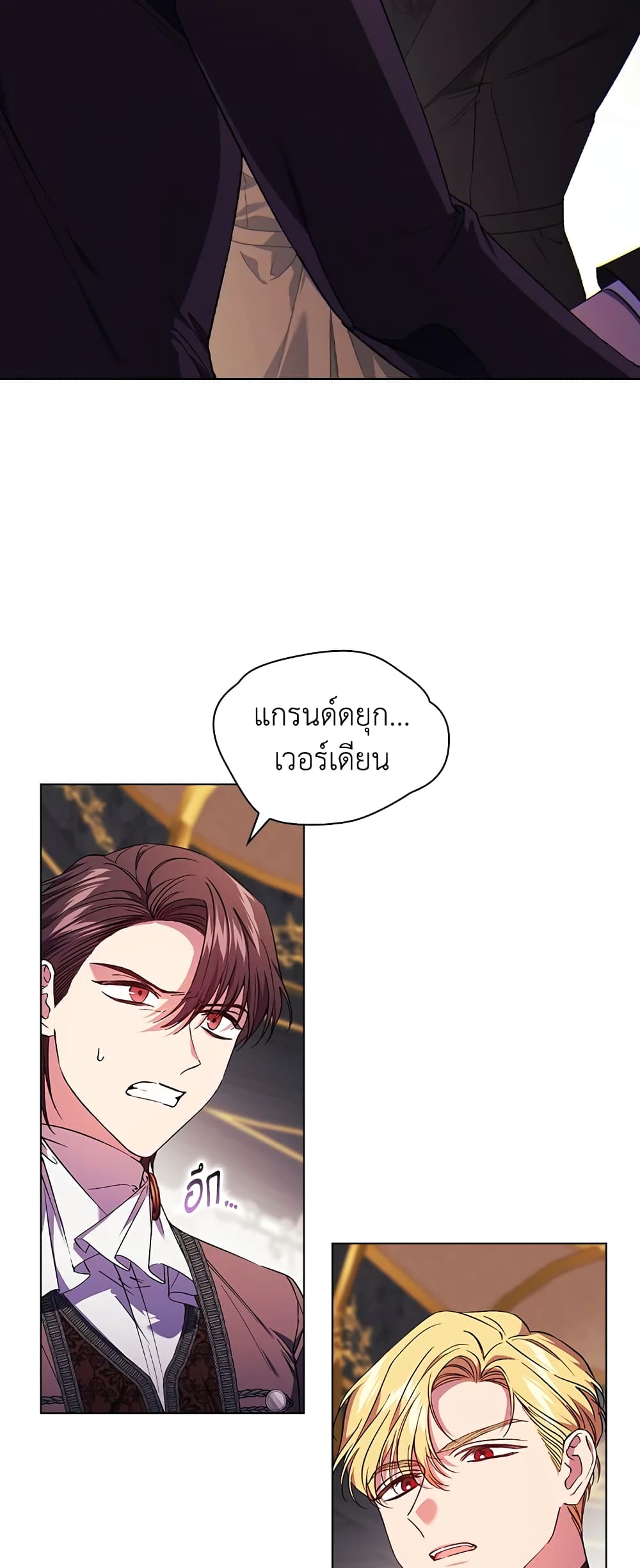 อ่านการ์ตูน I Don’t Trust My Twin Sister Series 22 ภาพที่ 19