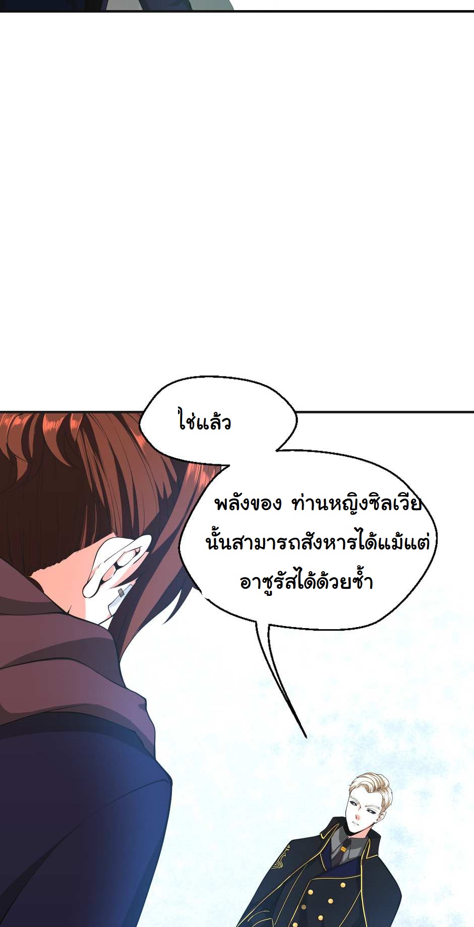 อ่านการ์ตูน The Beginning After The End 126 ภาพที่ 65