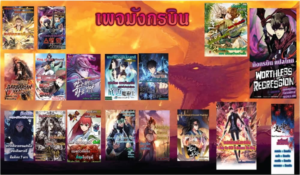 อ่านการ์ตูน Level Up God Status 7 ภาพที่ 42