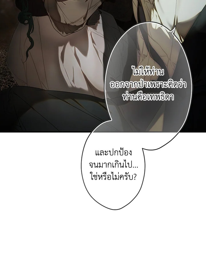 อ่านการ์ตูน The Lady’s Secret 80 ภาพที่ 4