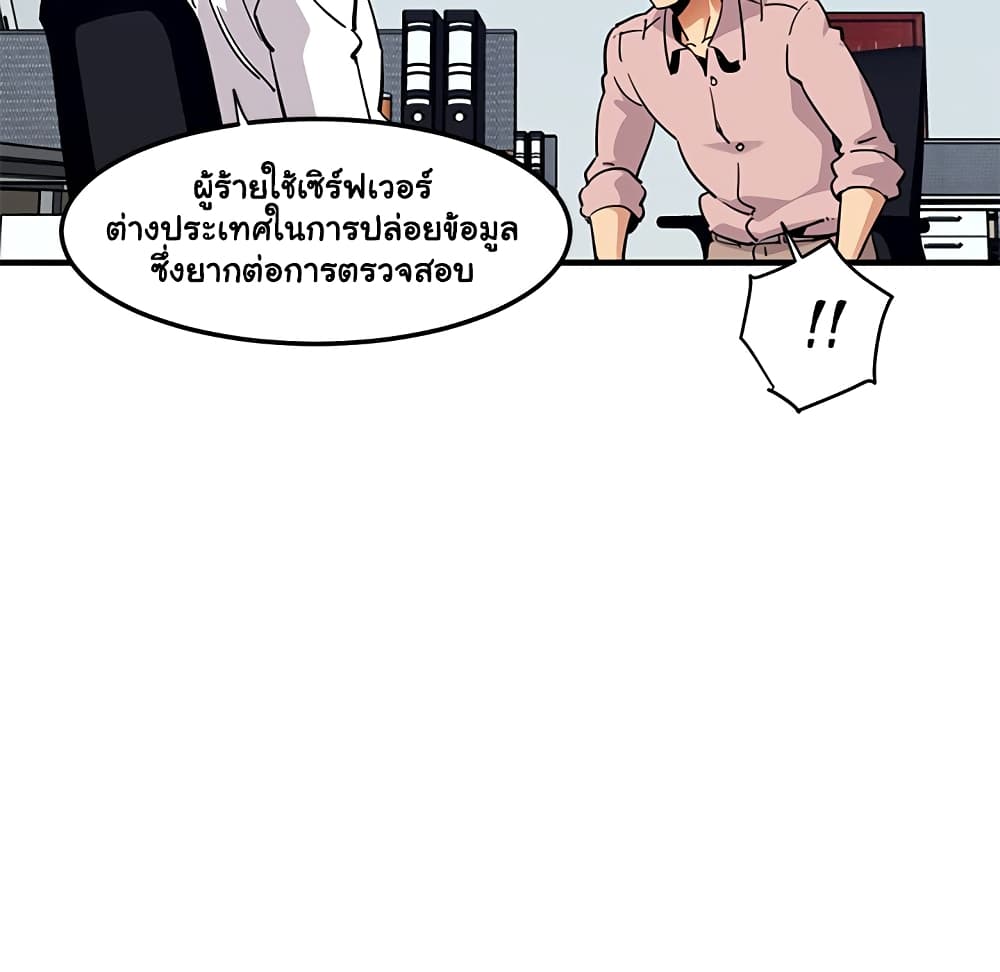 อ่านการ์ตูน Dog on Patrol 35 ภาพที่ 15