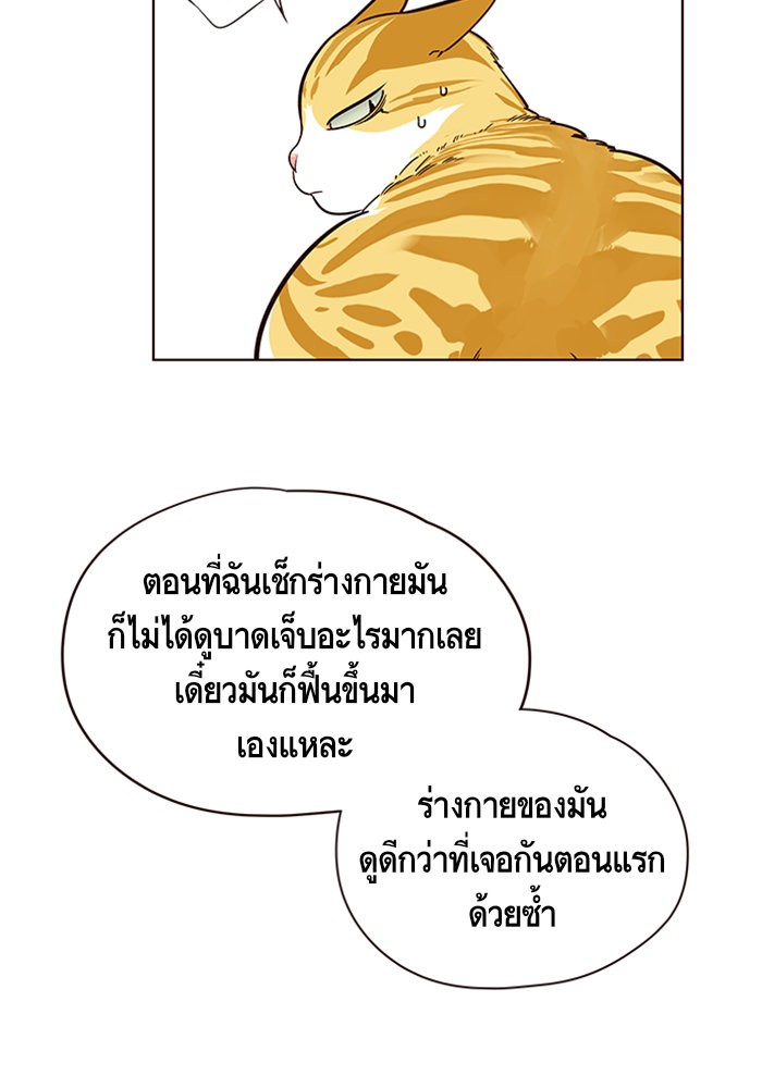 อ่านการ์ตูน Eleceed 16 ภาพที่ 44