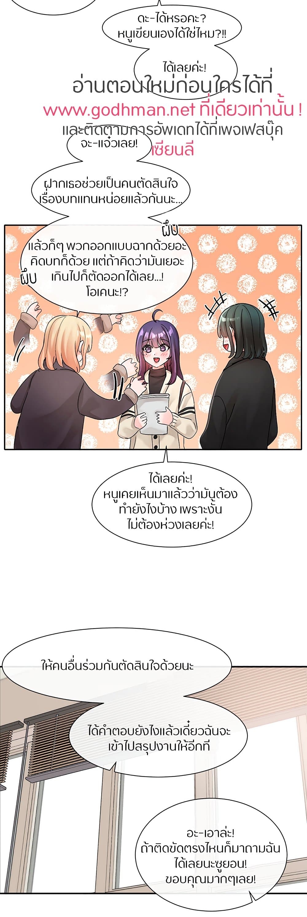 อ่านการ์ตูน Theater Society (Circles) 105 ภาพที่ 27