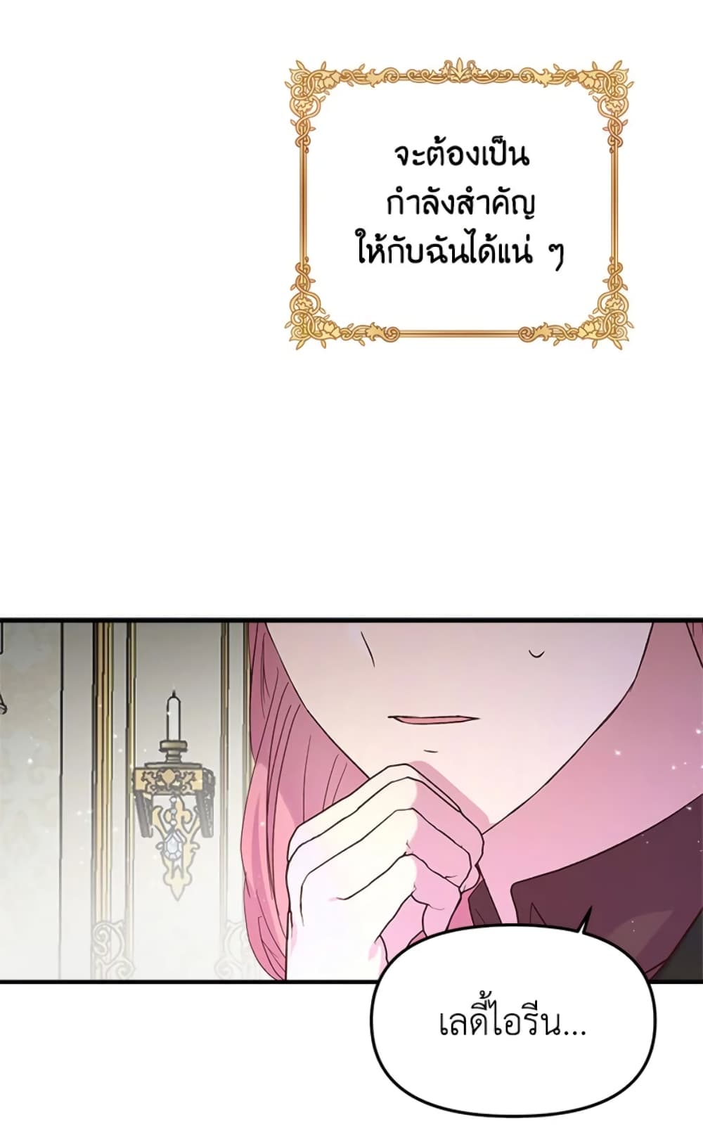 อ่านการ์ตูน I Didn’t Save You To Get Proposed To 6 ภาพที่ 59