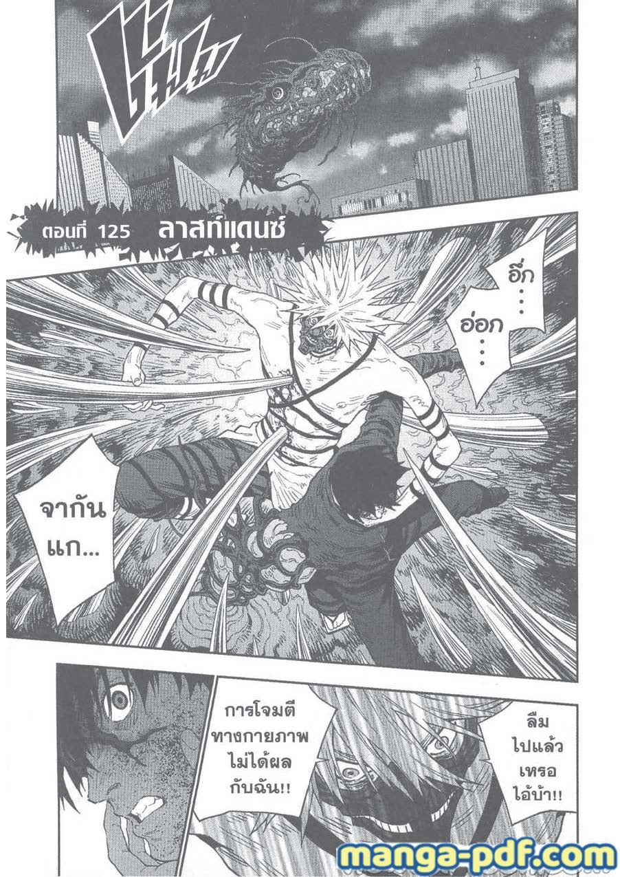 อ่านการ์ตูน Jagaaaaaan 125 ภาพที่ 1