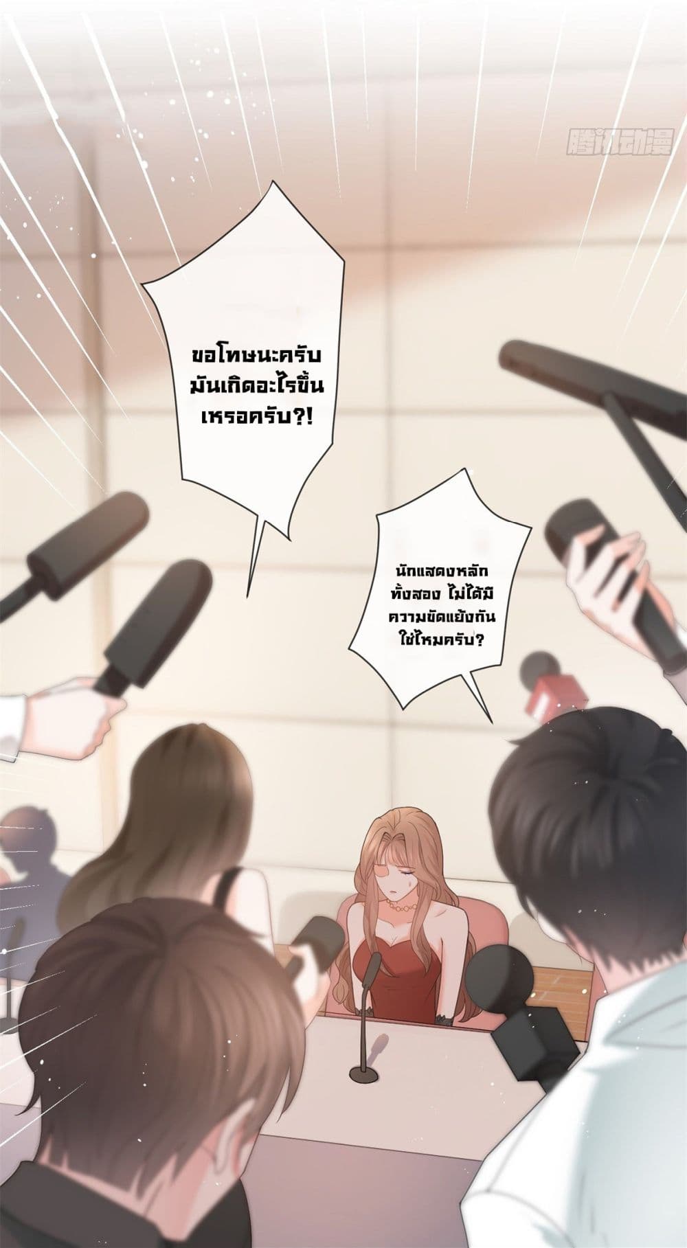 อ่านการ์ตูน The Lovely Wife And Strange Marriage 384 ภาพที่ 38