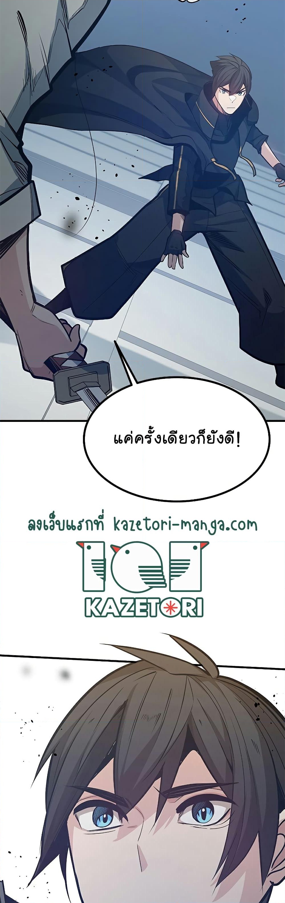 อ่านการ์ตูน The Tutorial is Too Hard 126 ภาพที่ 30