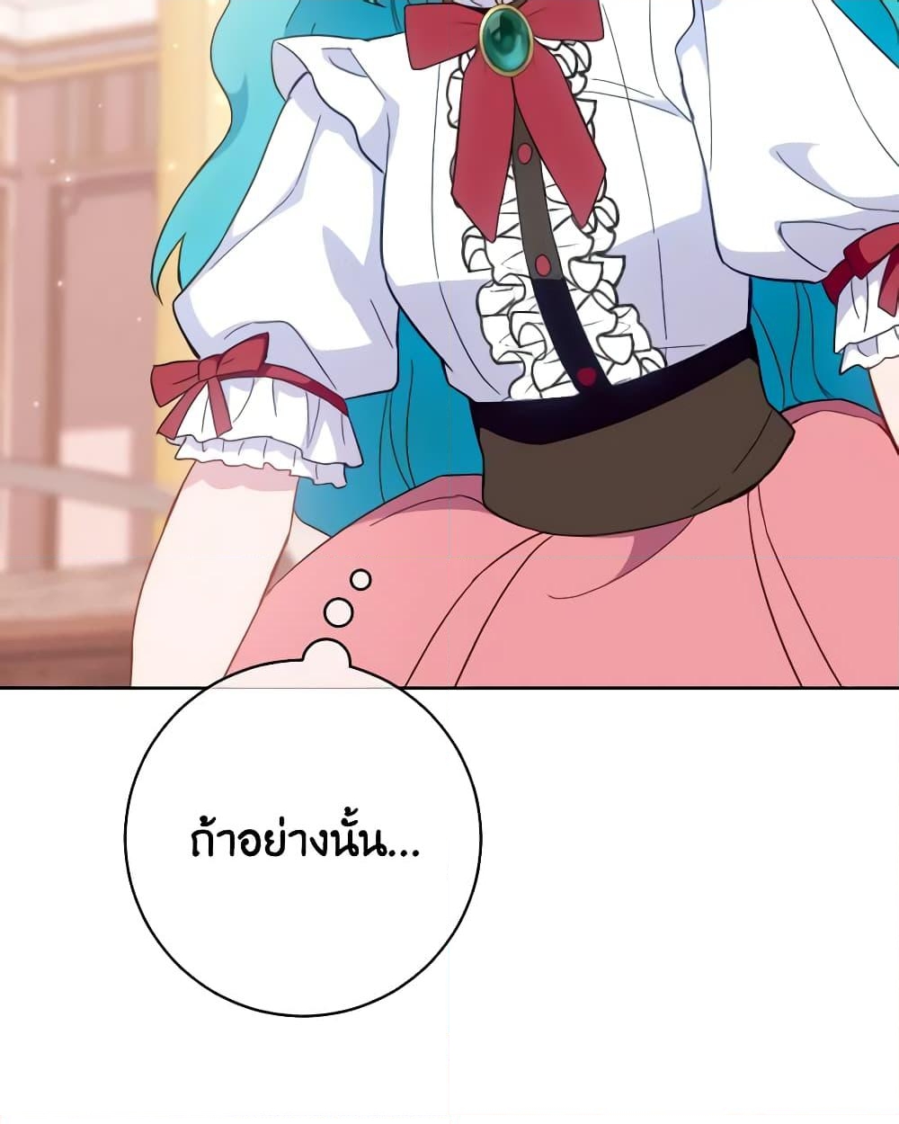 อ่านการ์ตูน The Young Lady Is a Royal Chef 111 ภาพที่ 52