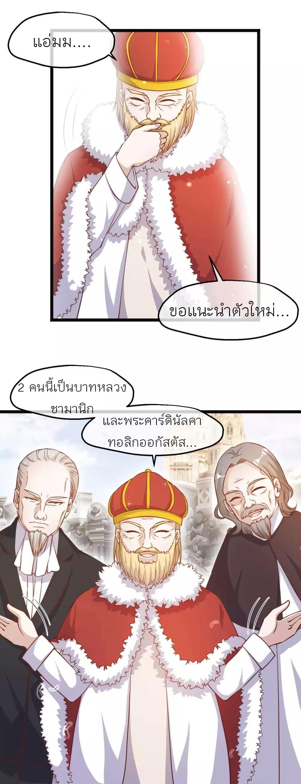 อ่านการ์ตูน God Fisherman 88 ภาพที่ 2