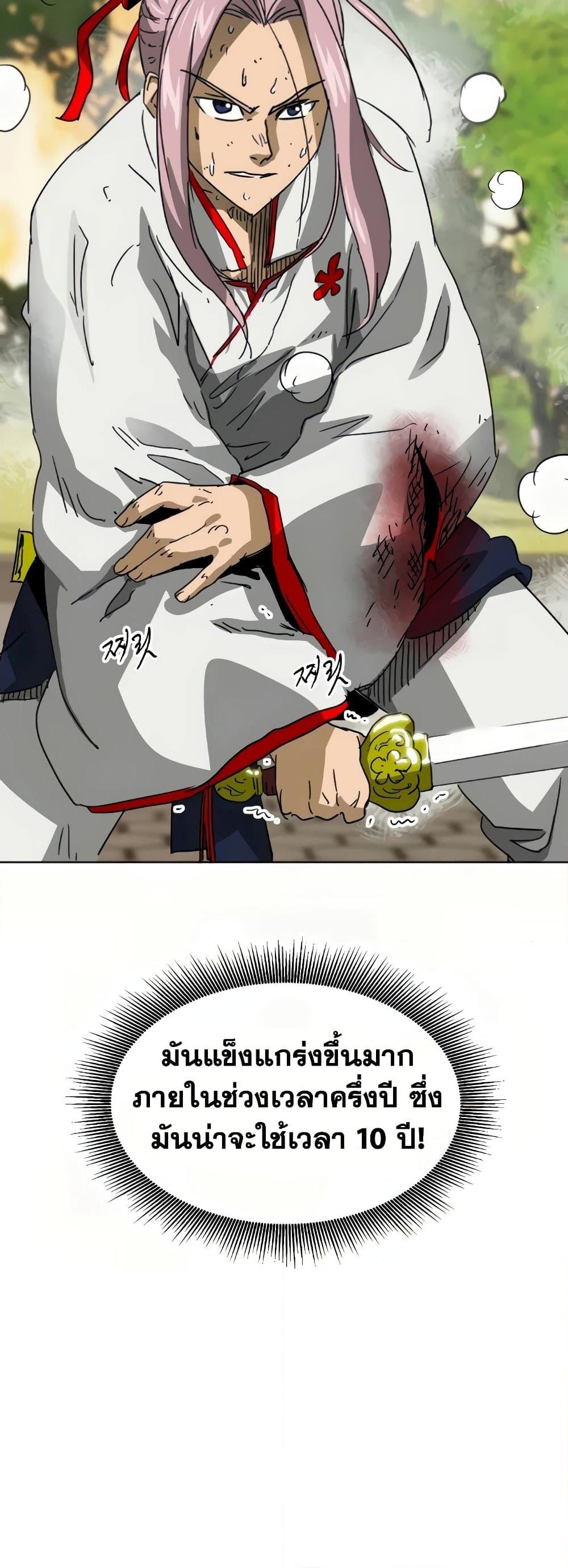 อ่านการ์ตูน Infinite Level Up in Murim 99 ภาพที่ 54