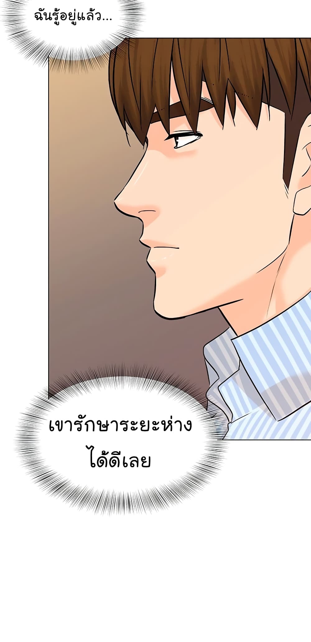 อ่านการ์ตูน From the Grave and Back 113 ภาพที่ 83