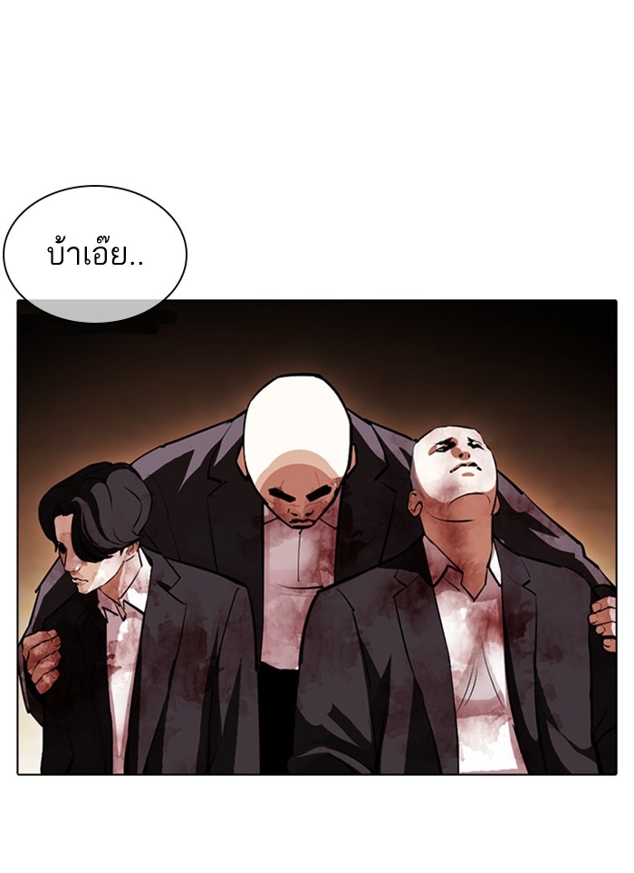 อ่านการ์ตูน Lookism 388 ภาพที่ 164