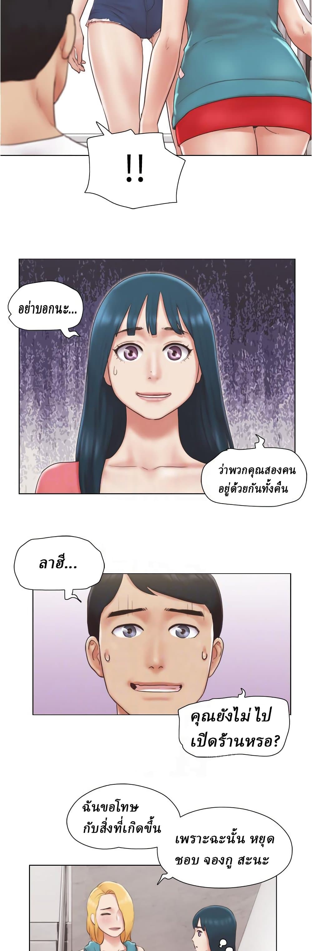 อ่านการ์ตูน Can I Touch It 22 ภาพที่ 7