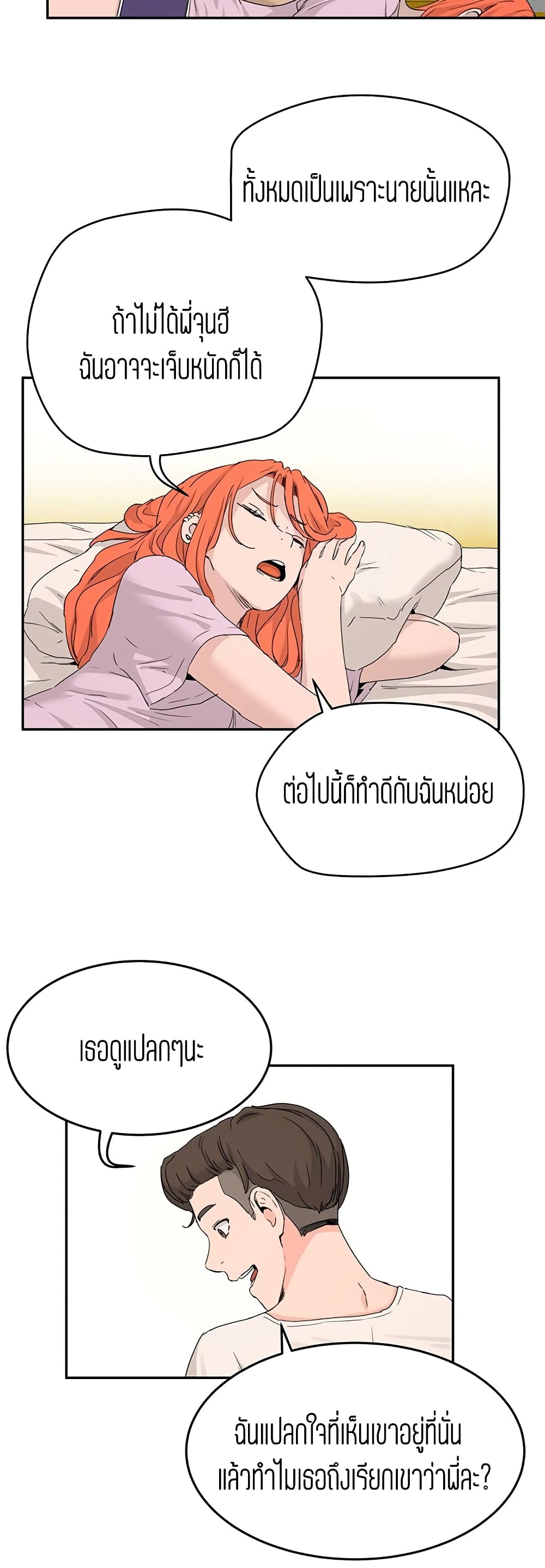 อ่านการ์ตูน In The Summer 18 ภาพที่ 35