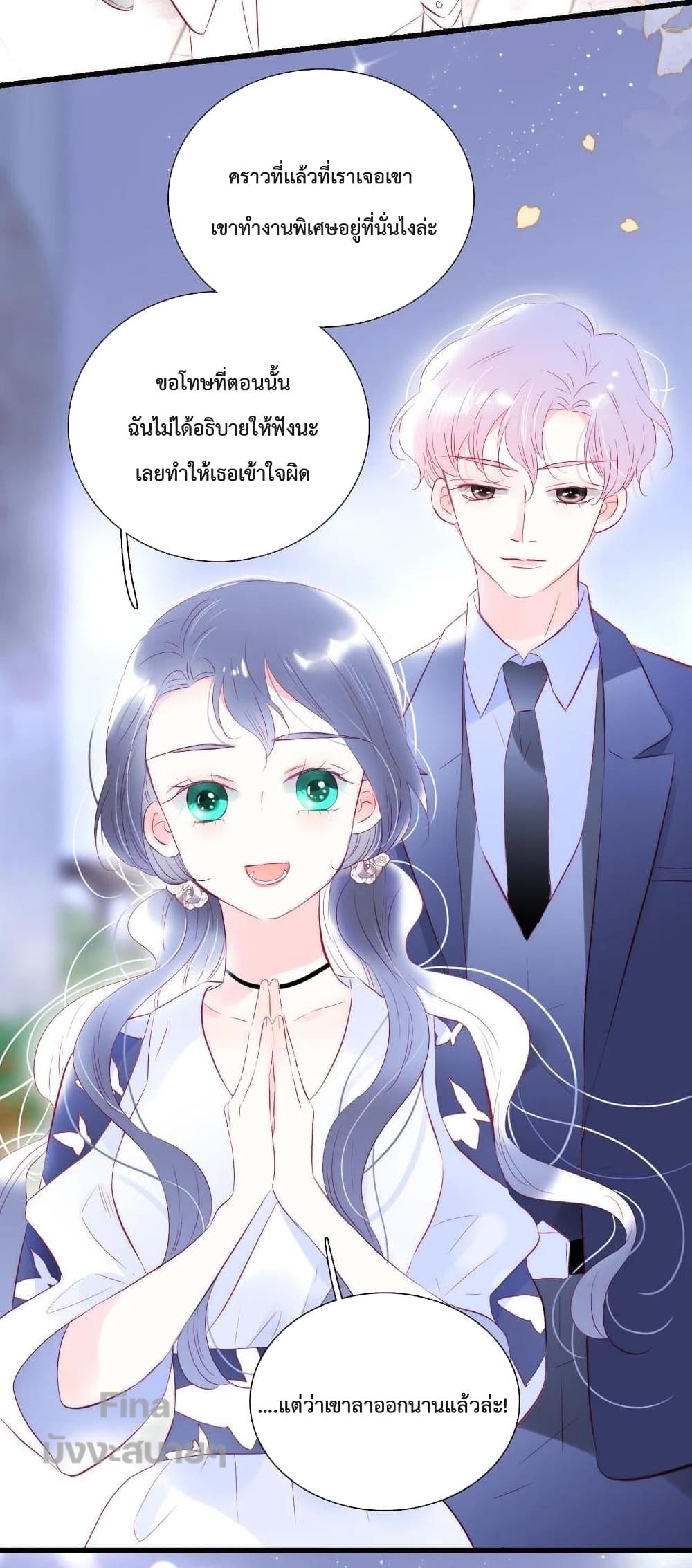 อ่านการ์ตูน Hello, My Soul Mate 37 ภาพที่ 30