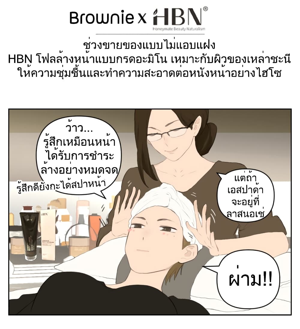 อ่านการ์ตูน Nan Hao & Shang Feng 117 ภาพที่ 12