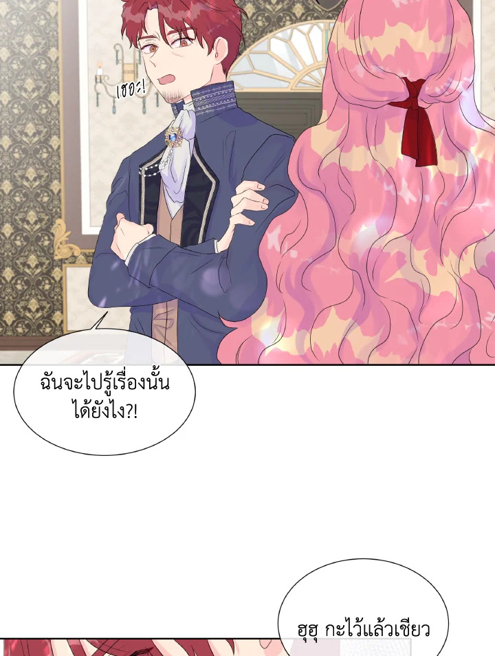 อ่านการ์ตูน Don’t Trust the Female Lead 7 ภาพที่ 36