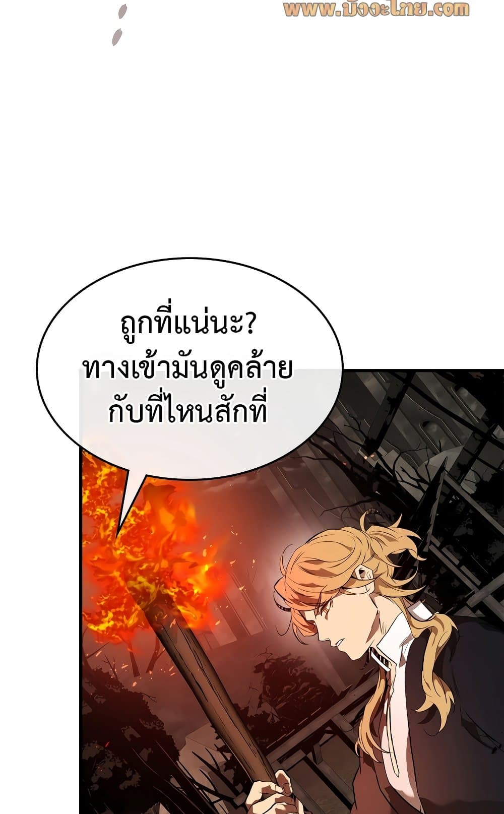 อ่านการ์ตูน Leveling With The Gods 103 ภาพที่ 66