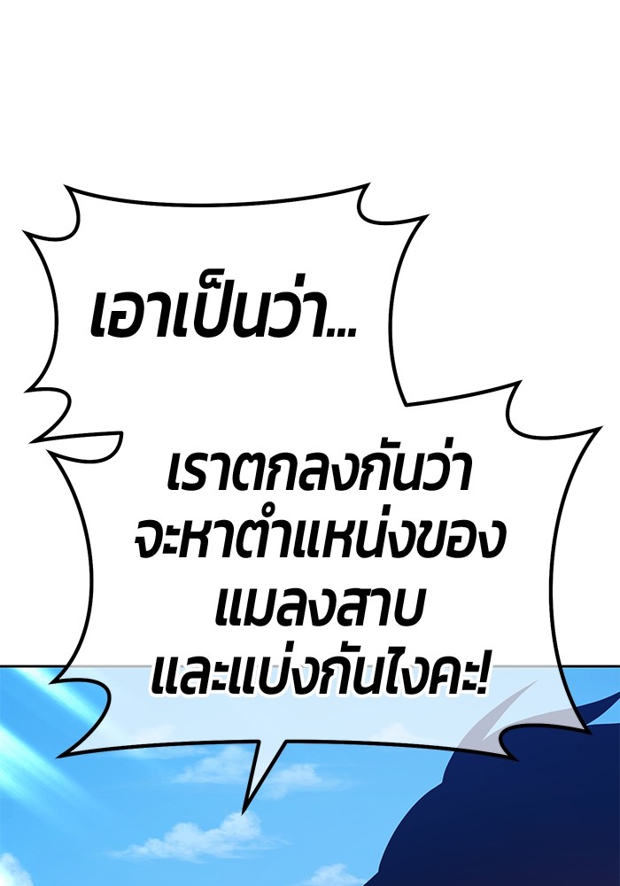 อ่านการ์ตูน +99 Wooden Stick 83 (1) ภาพที่ 152