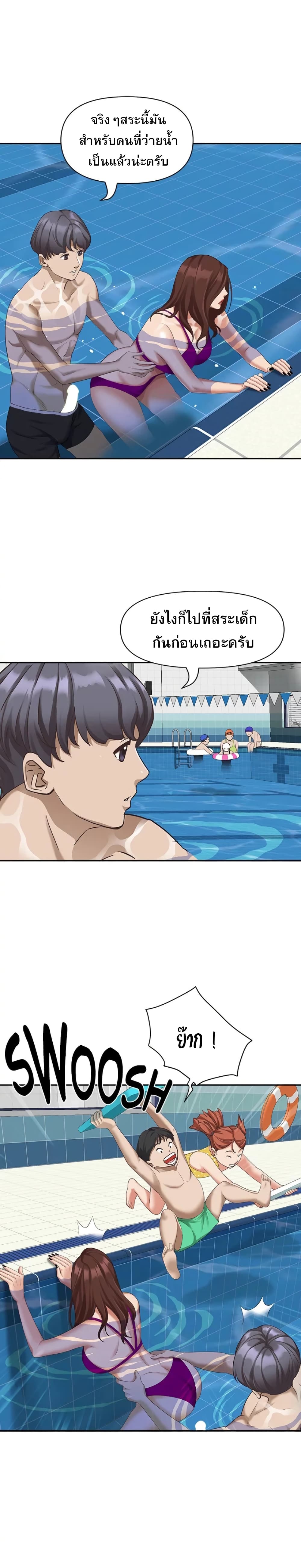 อ่านการ์ตูน Living With A Milf 7 ภาพที่ 15