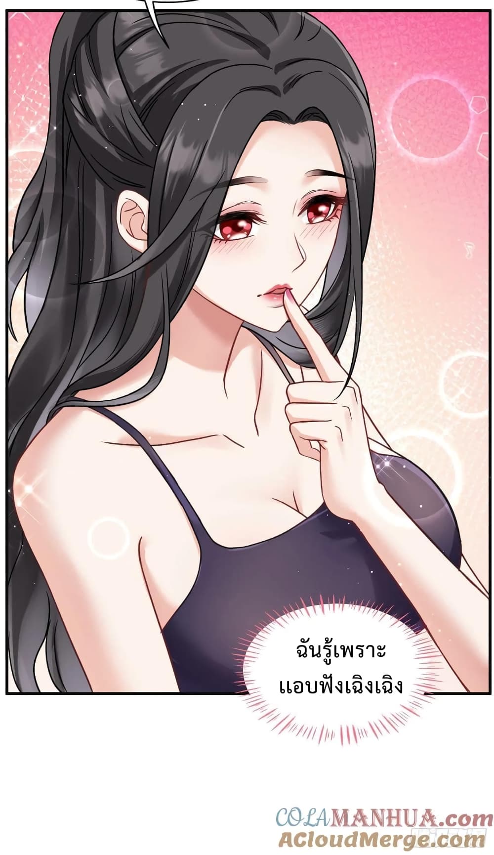 อ่านการ์ตูน GOD Money Millions Millions Millions 18 ภาพที่ 27