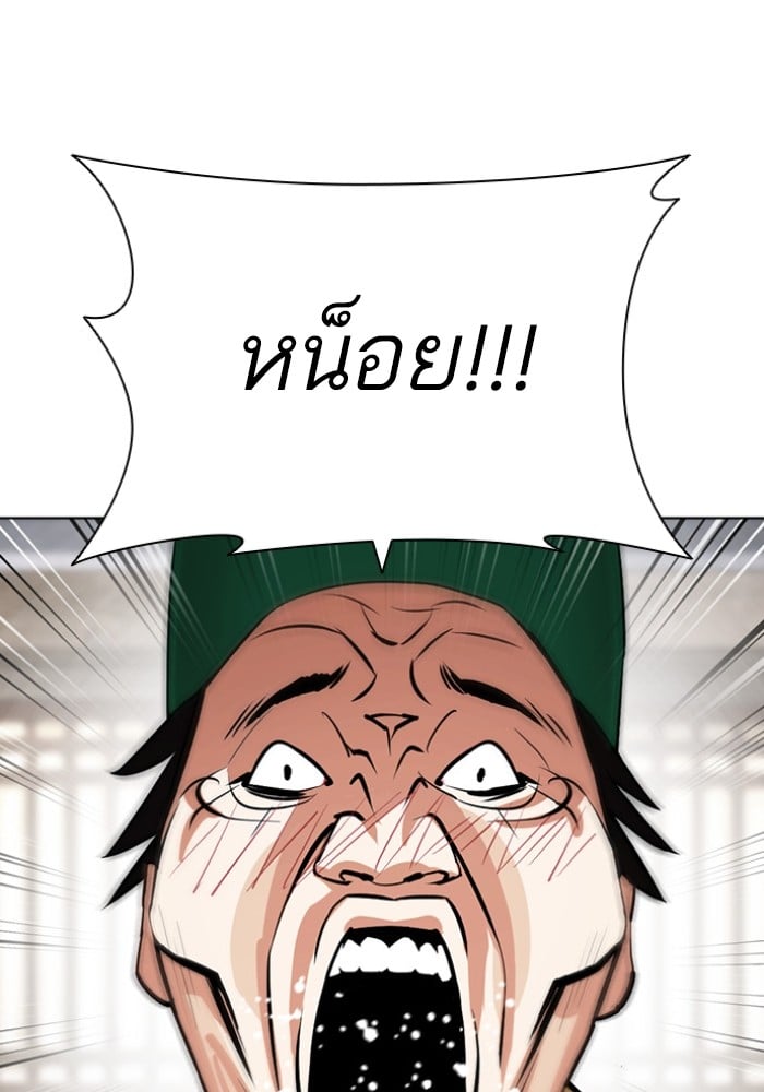 อ่านการ์ตูน Lookism 433 ภาพที่ 121