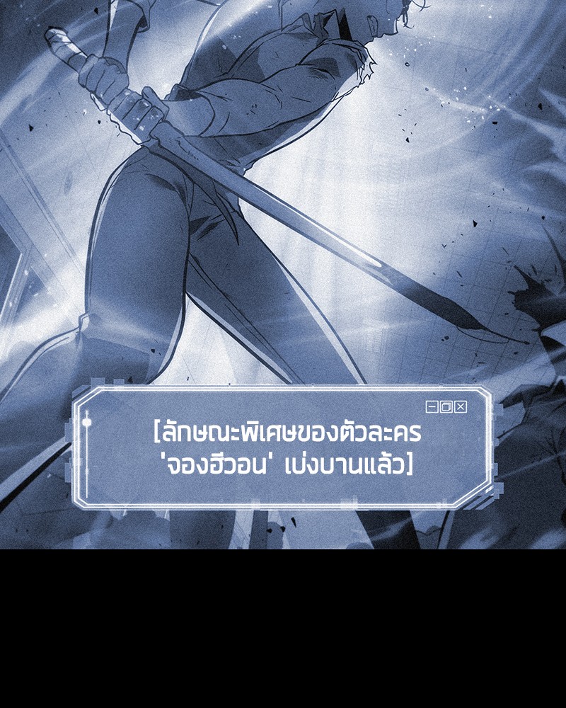 อ่านการ์ตูน Omniscient Reader 33 ภาพที่ 48