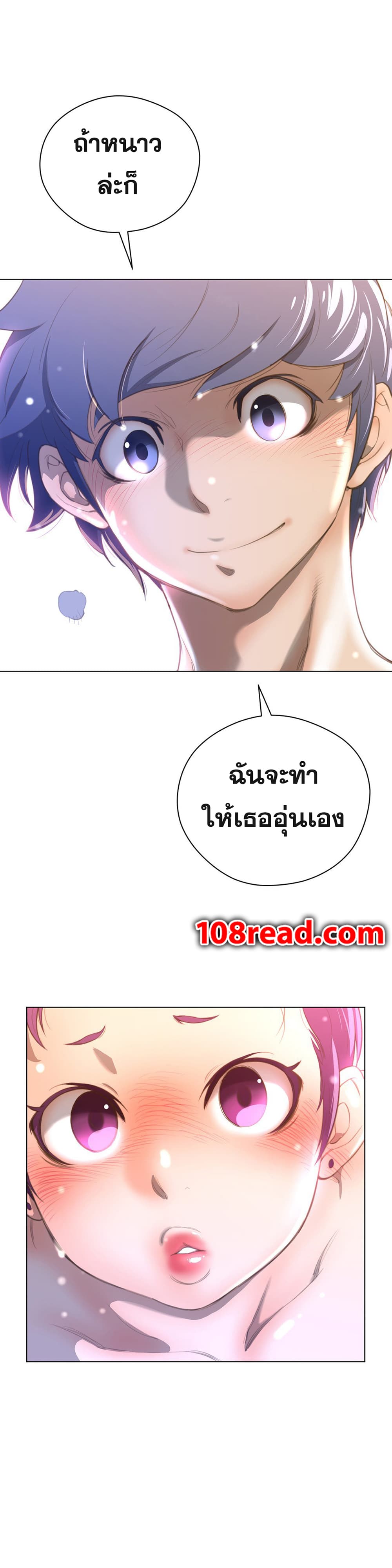 อ่านการ์ตูน Perfect Half 15 ภาพที่ 16