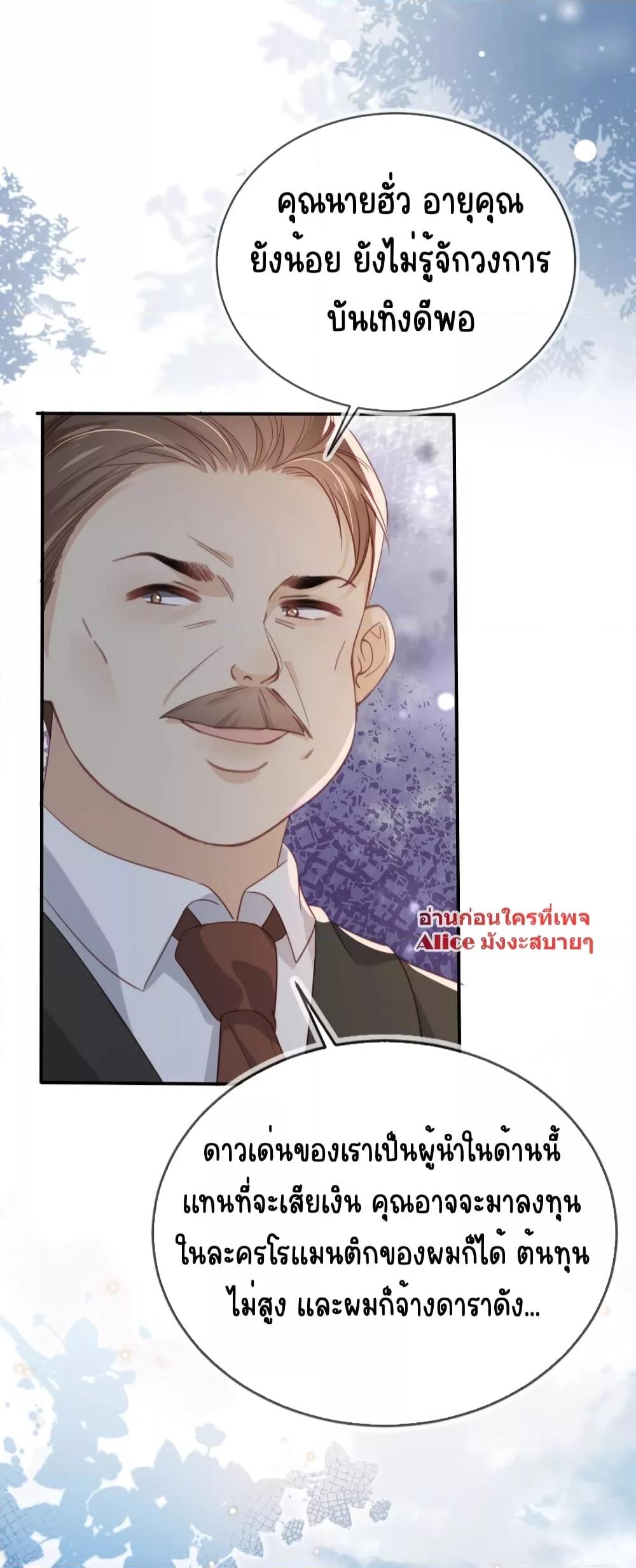 อ่านการ์ตูน After Rebirth, I Married a Disabled Boss 25 ภาพที่ 5