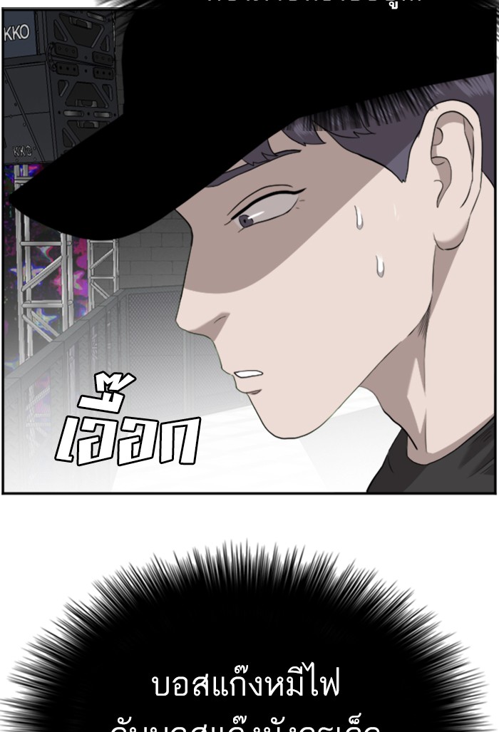 อ่านการ์ตูน Bad Guy 98 ภาพที่ 9