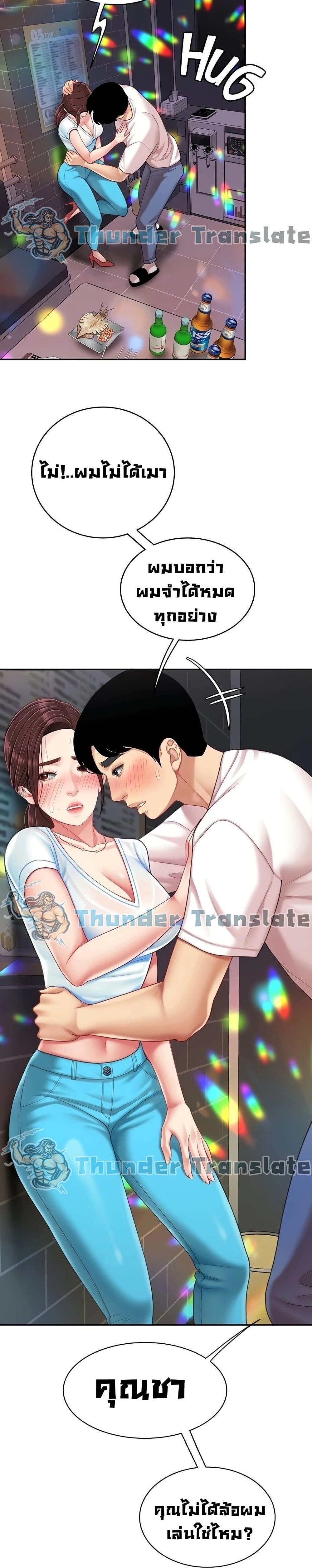 อ่านการ์ตูน I Want A Taste 16 ภาพที่ 5