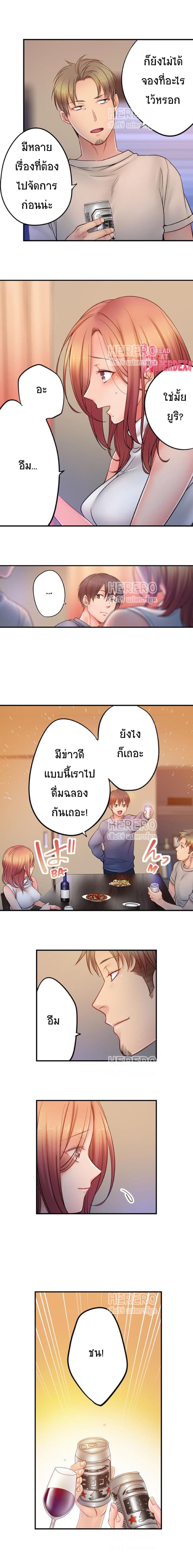 อ่านการ์ตูน I Can’t Resist His Massage! Cheating in Front of My Husband’s Eyes 89 ภาพที่ 7