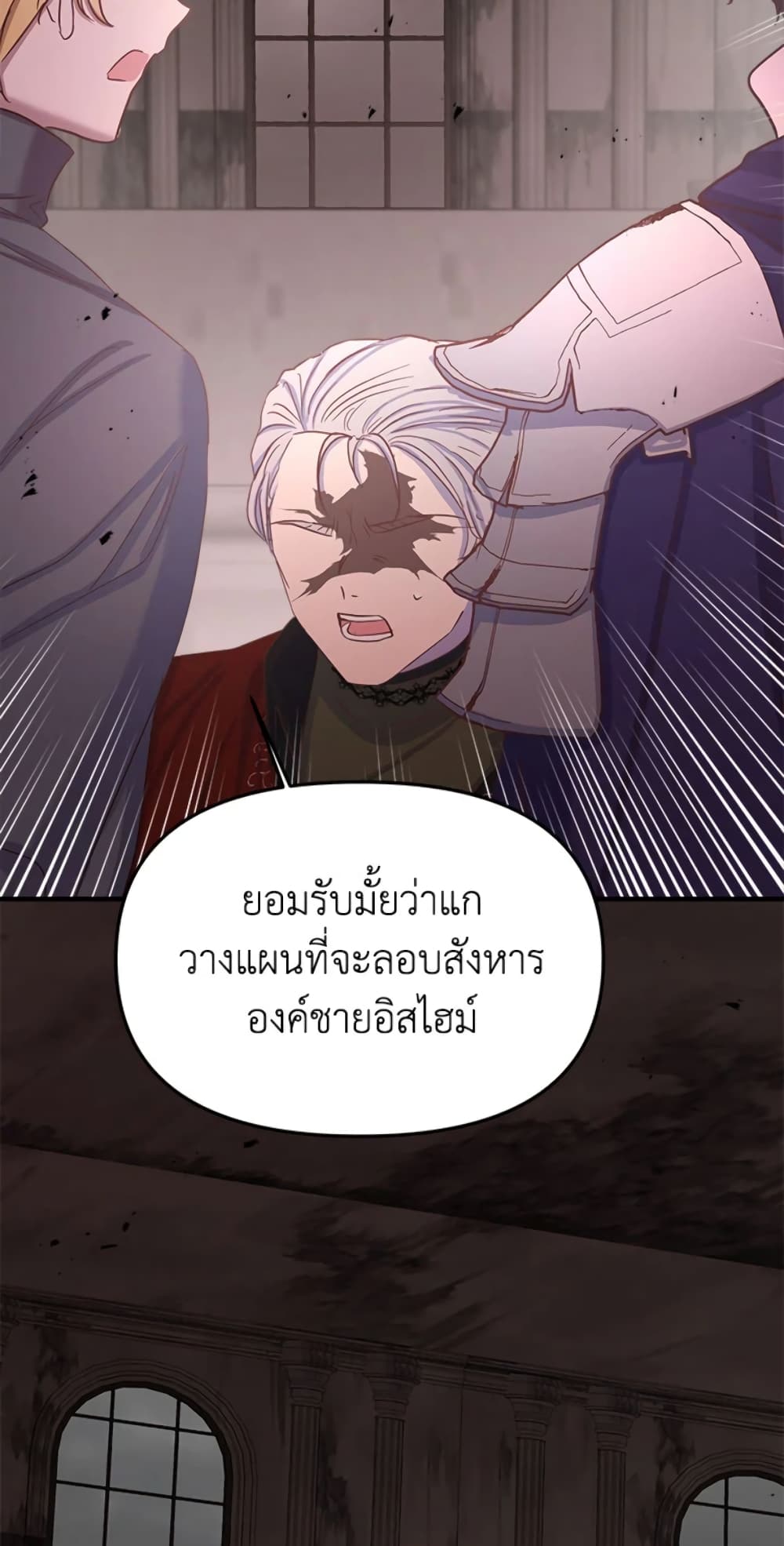 อ่านการ์ตูน I Didn’t Save You To Get Proposed To 8 ภาพที่ 48