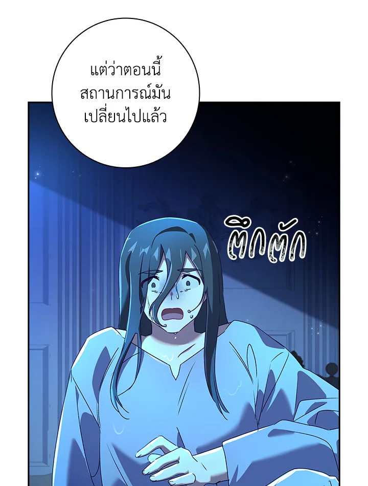 อ่านการ์ตูน The Princess in the Attic 16 ภาพที่ 68