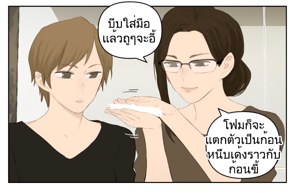 อ่านการ์ตูน Nan Hao & Shang Feng 117 ภาพที่ 8