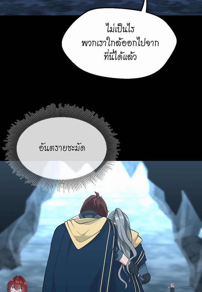 อ่านการ์ตูน The Beginning After The End 117 ภาพที่ 133