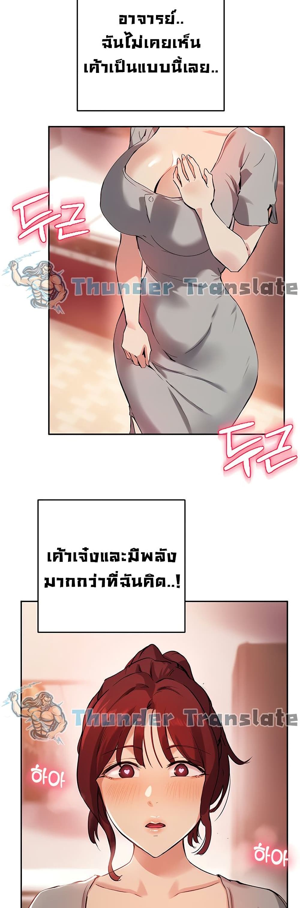 อ่านการ์ตูน Twenty 19 ภาพที่ 19