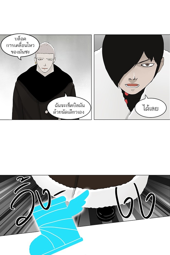 อ่านการ์ตูน Tower of God 84 ภาพที่ 7