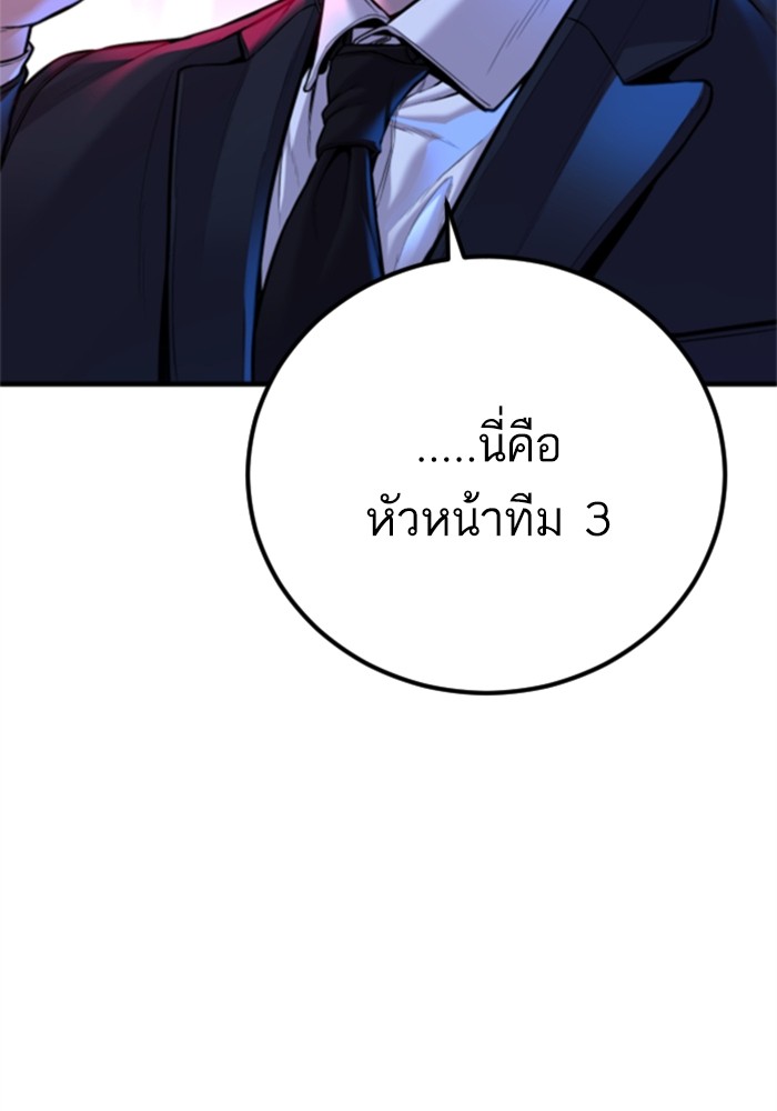 อ่านการ์ตูน Manager Kim 113 ภาพที่ 148